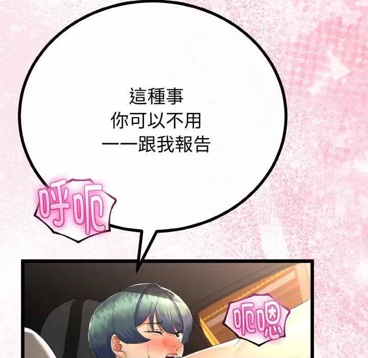 初戀的意外同居 與初戀的意外同居 第103页