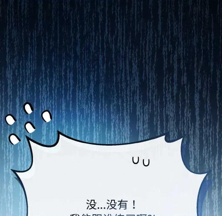 初戀的意外同居 與初戀的意外同居 第117页