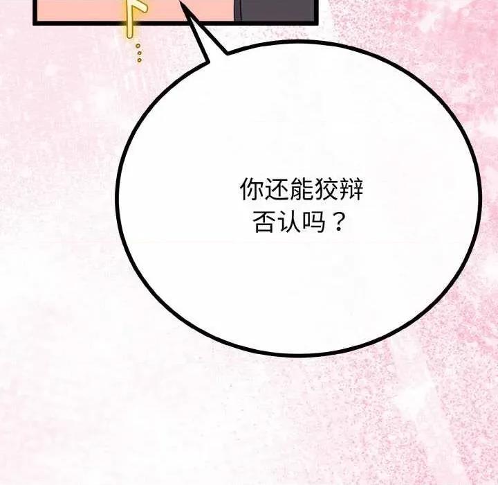 初戀的意外同居 與初戀的意外同居 第141页