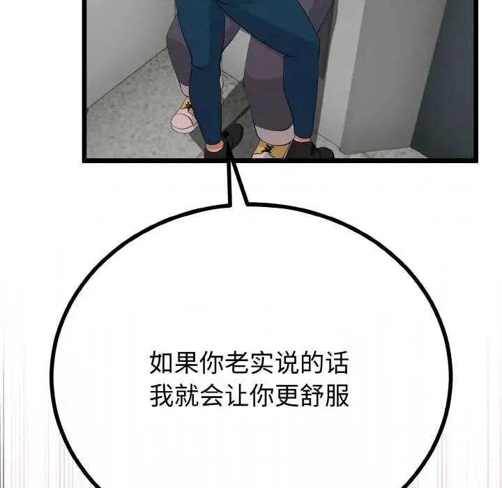 初戀的意外同居 與初戀的意外同居 第148页