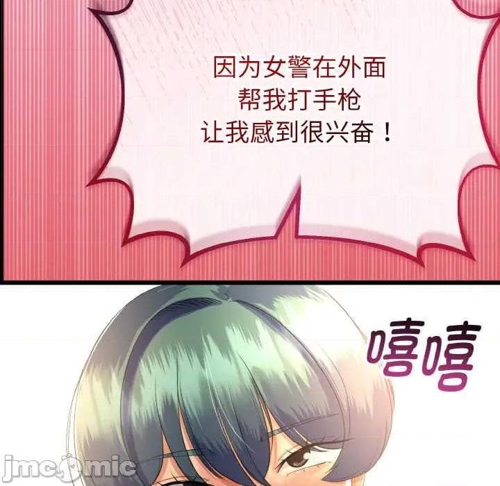 初戀的意外同居 與初戀的意外同居 第150页