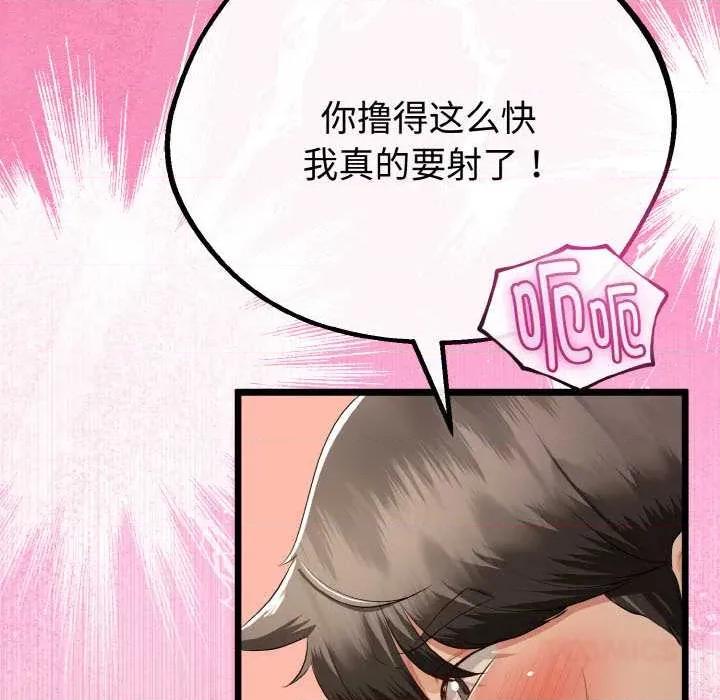 初戀的意外同居 與初戀的意外同居 第156页