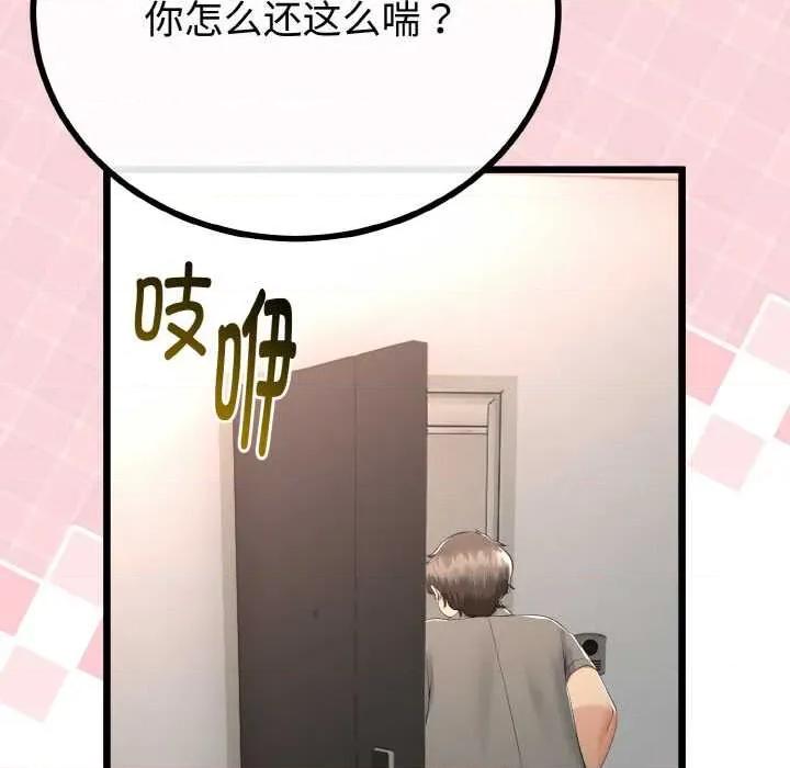 初戀的意外同居 與初戀的意外同居 第168页