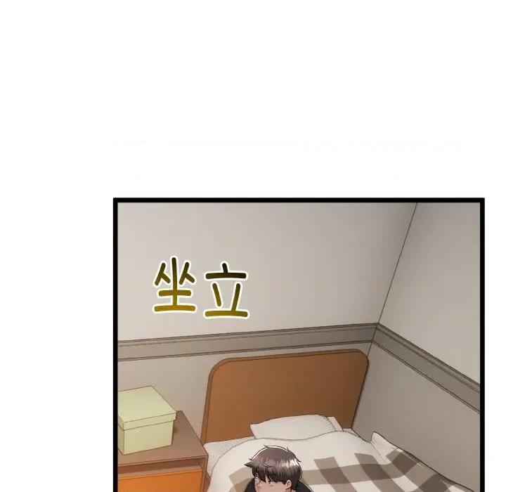 初戀的意外同居 與初戀的意外同居-與初戀的意外同居 第28話 第6页