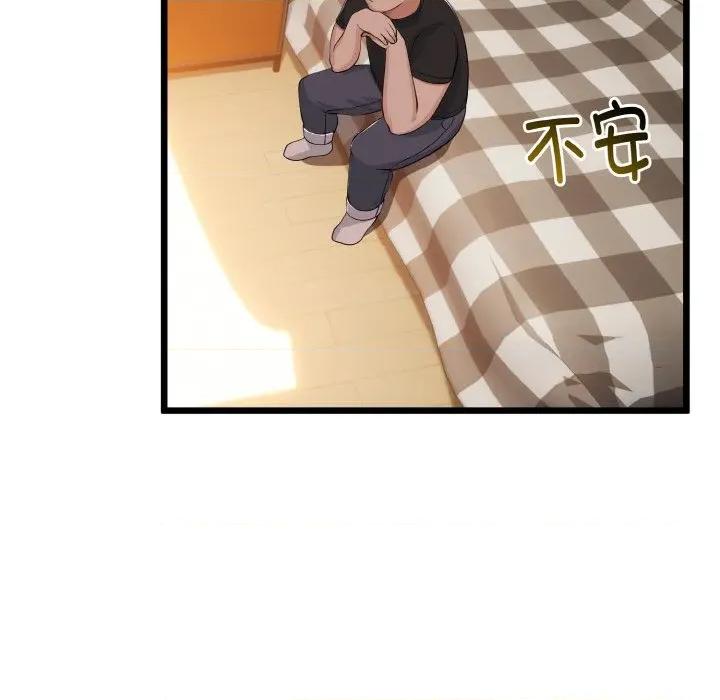 初戀的意外同居 與初戀的意外同居-與初戀的意外同居 第28話 第7页