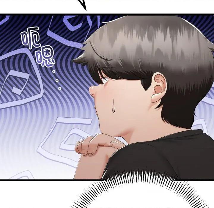 初戀的意外同居 與初戀的意外同居-與初戀的意外同居 第28話 第9页