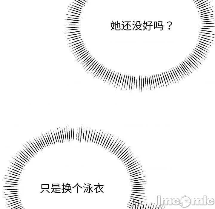 初戀的意外同居 與初戀的意外同居-與初戀的意外同居 第28話 第10页