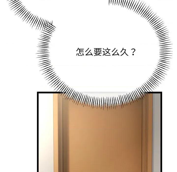 初戀的意外同居 與初戀的意外同居-與初戀的意外同居 第28話 第11页