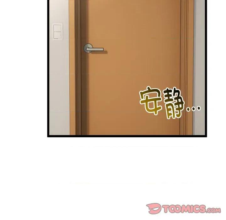 初戀的意外同居 與初戀的意外同居-與初戀的意外同居 第28話 第12页