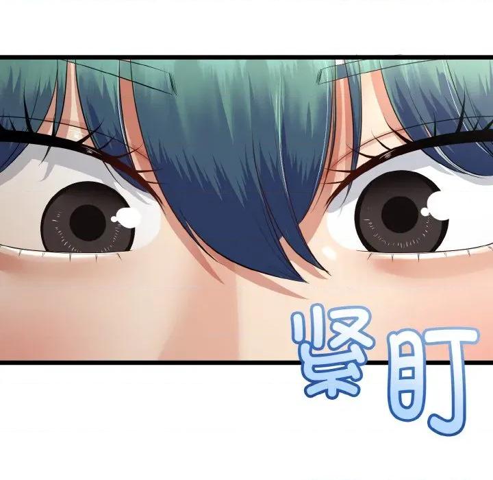 初戀的意外同居 與初戀的意外同居-與初戀的意外同居 第28話 第14页