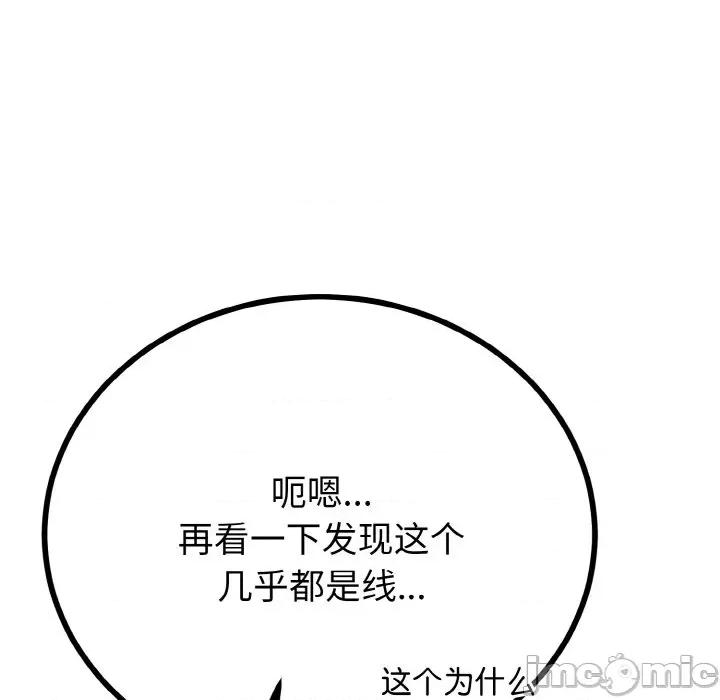 初戀的意外同居 與初戀的意外同居-與初戀的意外同居 第28話 第15页