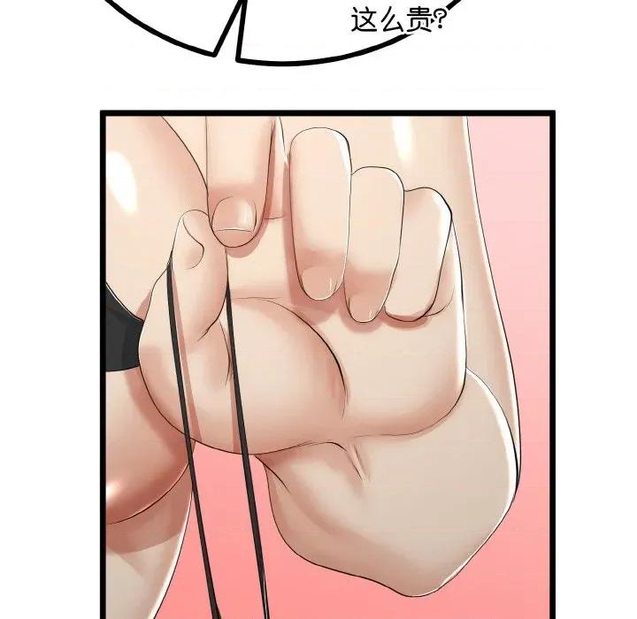 初戀的意外同居 與初戀的意外同居-與初戀的意外同居 第28話 第16页