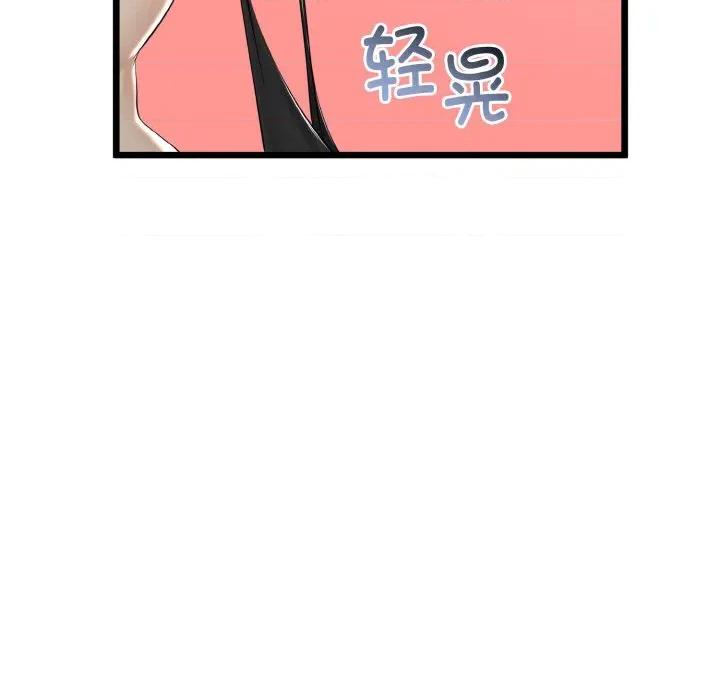 初戀的意外同居 與初戀的意外同居-與初戀的意外同居 第28話 第17页