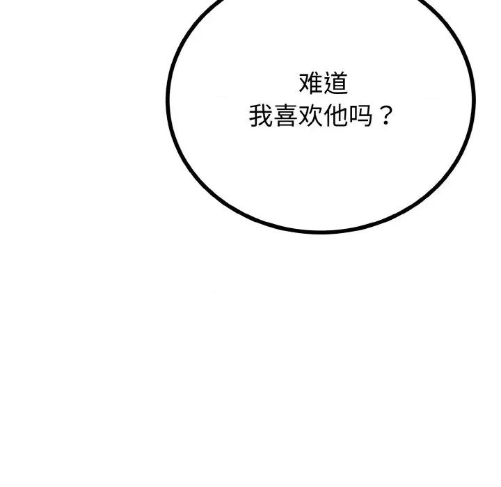 初戀的意外同居 與初戀的意外同居-與初戀的意外同居 第28話 第24页