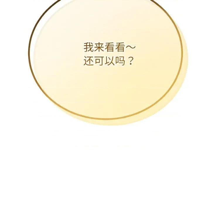 初戀的意外同居 與初戀的意外同居-與初戀的意外同居 第28話 第27页