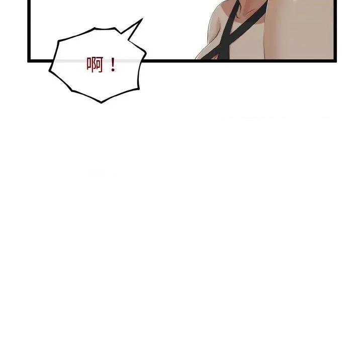 初戀的意外同居 與初戀的意外同居-與初戀的意外同居 第28話 第29页
