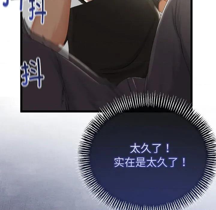初戀的意外同居 與初戀的意外同居-與初戀的意外同居 第28話 第31页