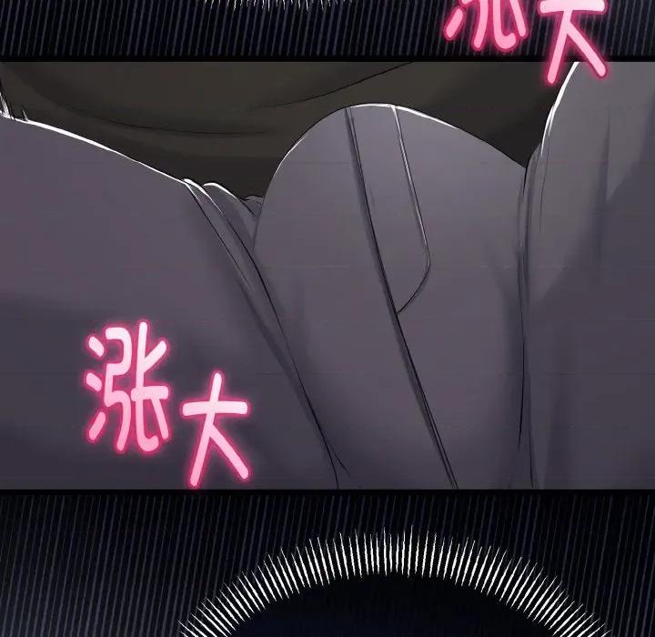 初戀的意外同居 與初戀的意外同居-與初戀的意外同居 第28話 第33页
