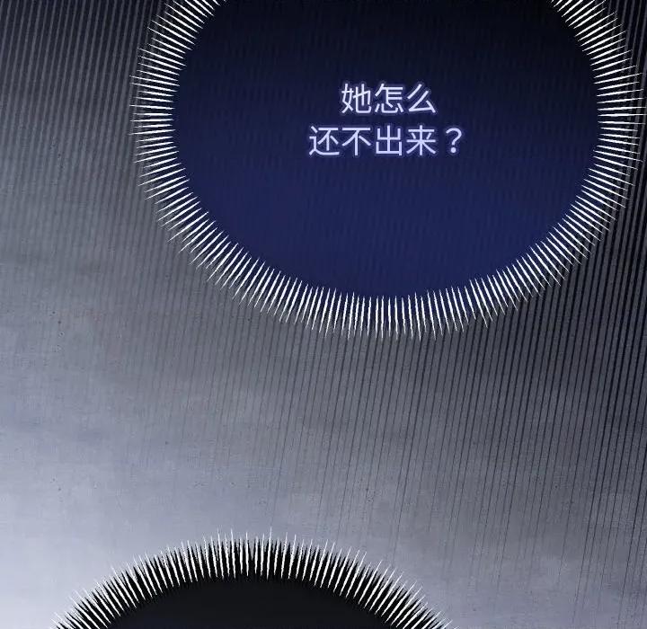 初戀的意外同居 與初戀的意外同居-與初戀的意外同居 第28話 第34页