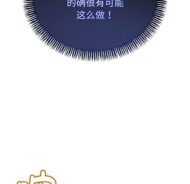初戀的意外同居 與初戀的意外同居-與初戀的意外同居 第28話 第37页