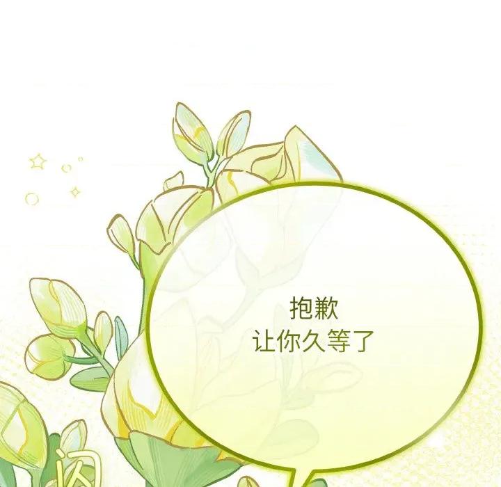初戀的意外同居 與初戀的意外同居-與初戀的意外同居 第28話 第42页