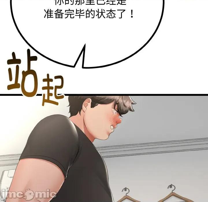 初戀的意外同居 與初戀的意外同居-與初戀的意外同居 第28話 第45页