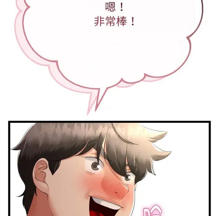初戀的意外同居 與初戀的意外同居-與初戀的意外同居 第28話 第52页
