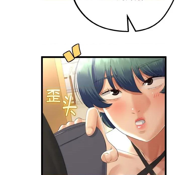 初戀的意外同居 與初戀的意外同居-與初戀的意外同居 第28話 第56页