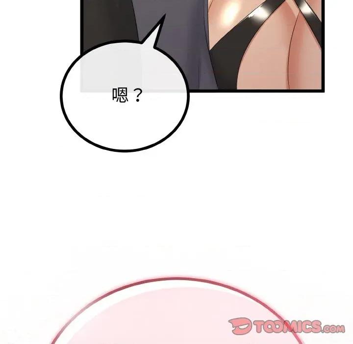 初戀的意外同居 與初戀的意外同居-與初戀的意外同居 第28話 第57页