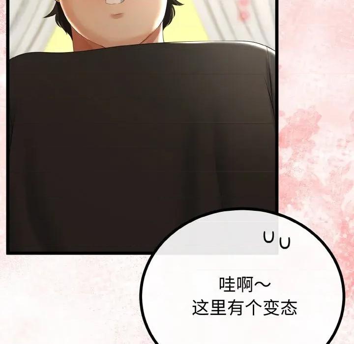 初戀的意外同居 與初戀的意外同居-與初戀的意外同居 第28話 第59页