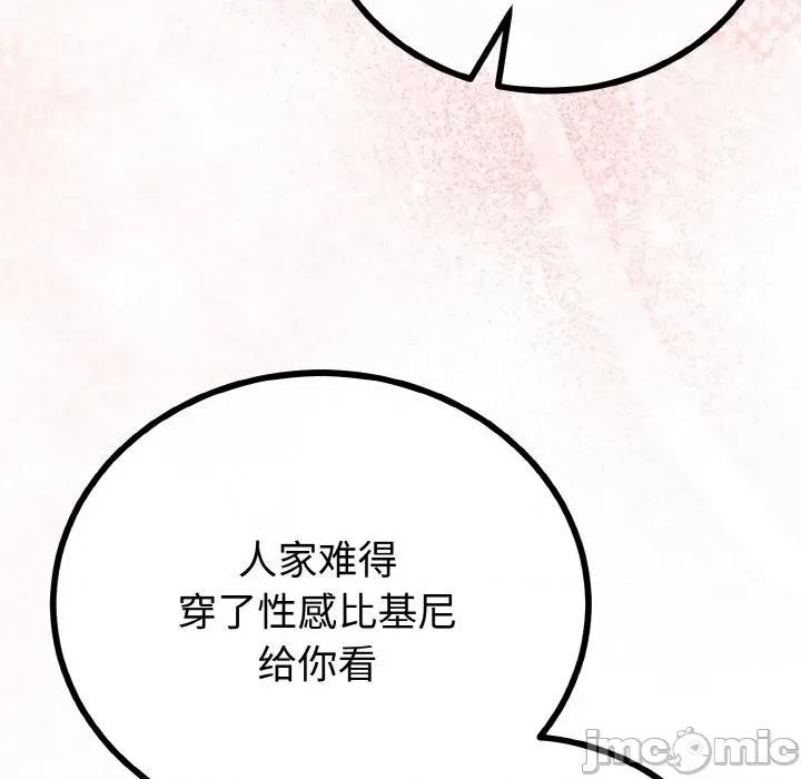 初戀的意外同居 與初戀的意外同居-與初戀的意外同居 第28話 第60页
