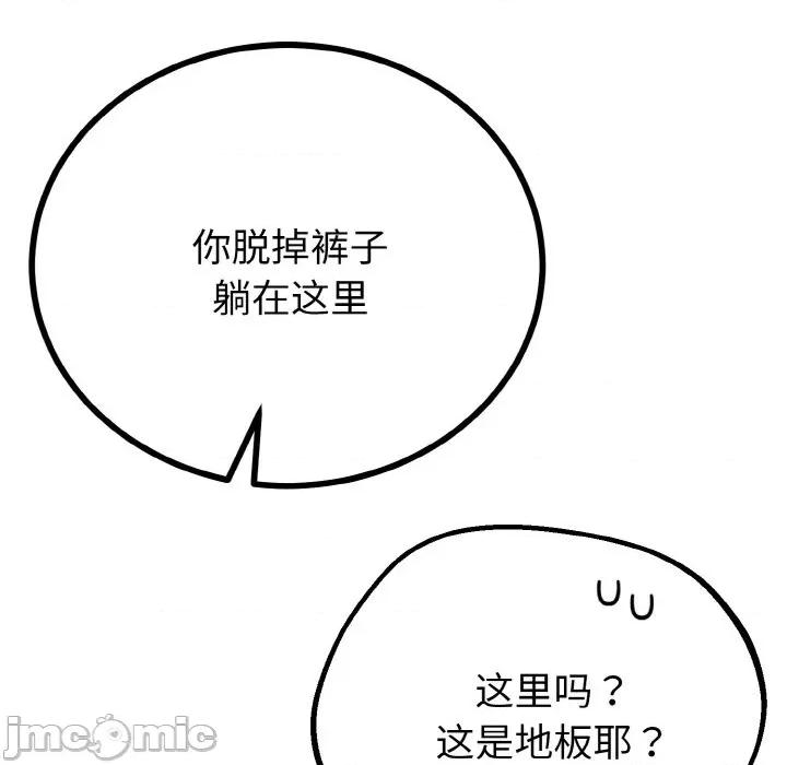 初戀的意外同居 與初戀的意外同居-與初戀的意外同居 第28話 第65页