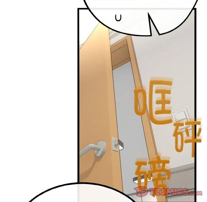 初戀的意外同居 與初戀的意外同居-與初戀的意外同居 第28話 第66页