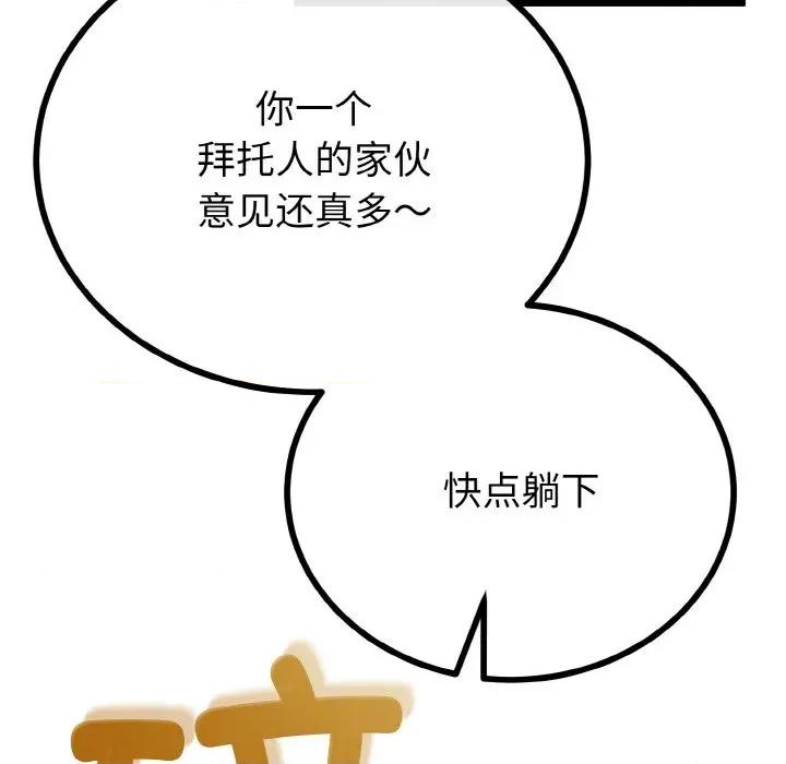 初戀的意外同居 與初戀的意外同居-與初戀的意外同居 第28話 第67页