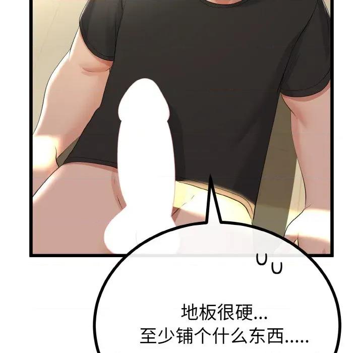 初戀的意外同居 與初戀的意外同居-與初戀的意外同居 第28話 第69页
