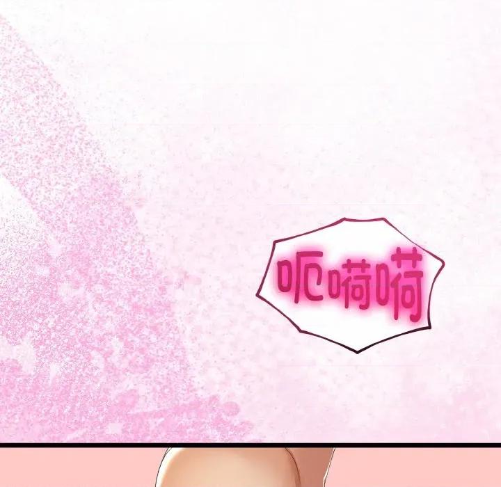 初戀的意外同居 與初戀的意外同居-與初戀的意外同居 第28話 第74页