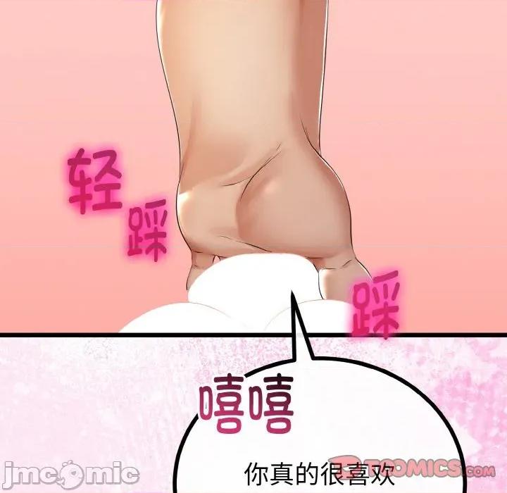 初戀的意外同居 與初戀的意外同居-與初戀的意外同居 第28話 第75页