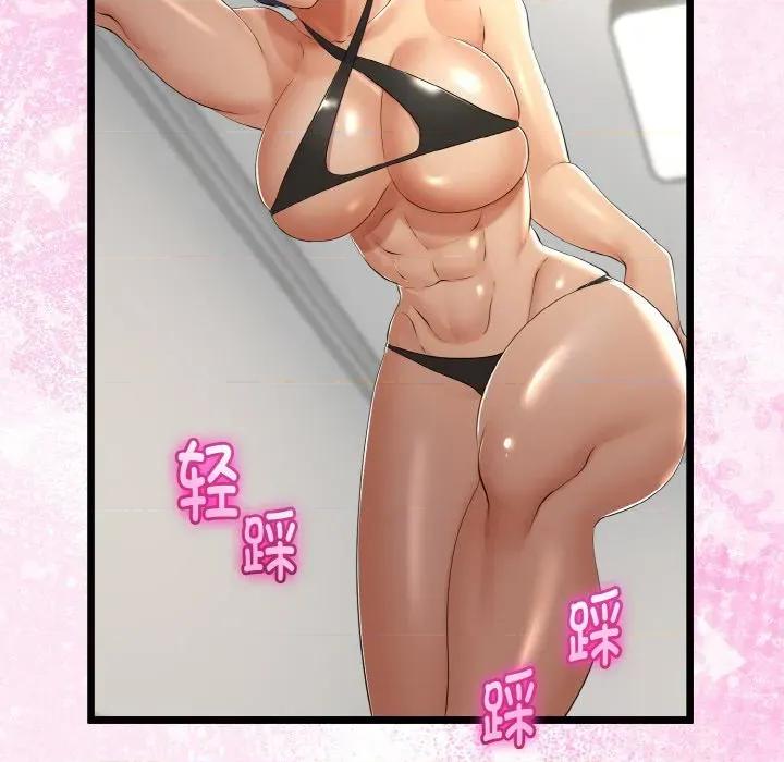 初戀的意外同居 與初戀的意外同居-與初戀的意外同居 第28話 第78页