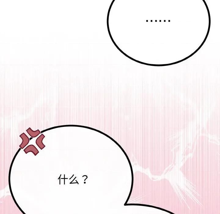 初戀的意外同居 與初戀的意外同居-與初戀的意外同居 第28話 第81页