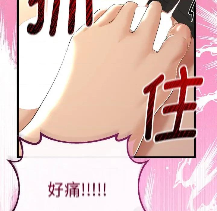 初戀的意外同居 與初戀的意外同居-與初戀的意外同居 第28話 第83页