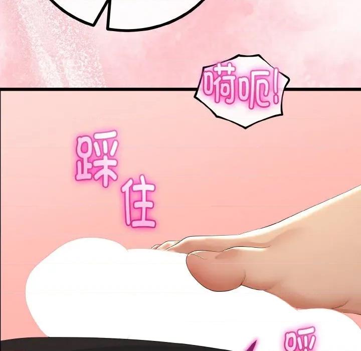 初戀的意外同居 與初戀的意外同居-與初戀的意外同居 第28話 第99页