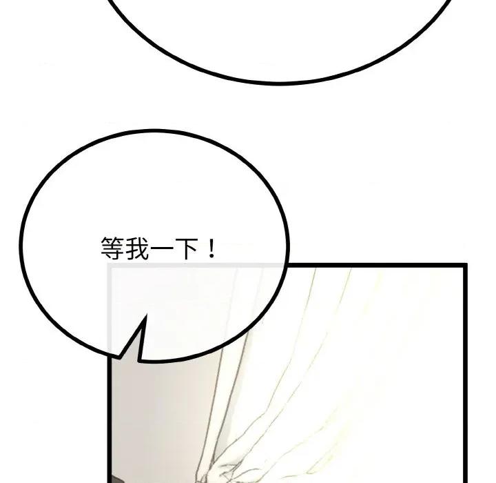 初戀的意外同居 與初戀的意外同居-與初戀的意外同居 第28話 第103页