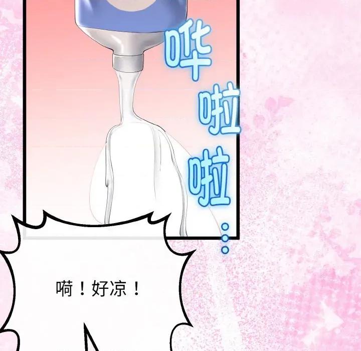 初戀的意外同居 與初戀的意外同居-與初戀的意外同居 第28話 第106页