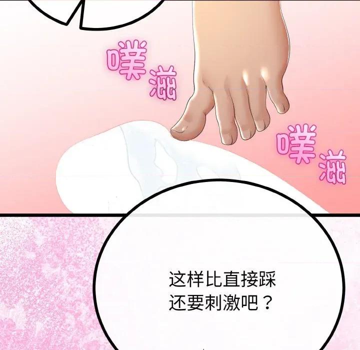 初戀的意外同居 與初戀的意外同居-與初戀的意外同居 第28話 第108页