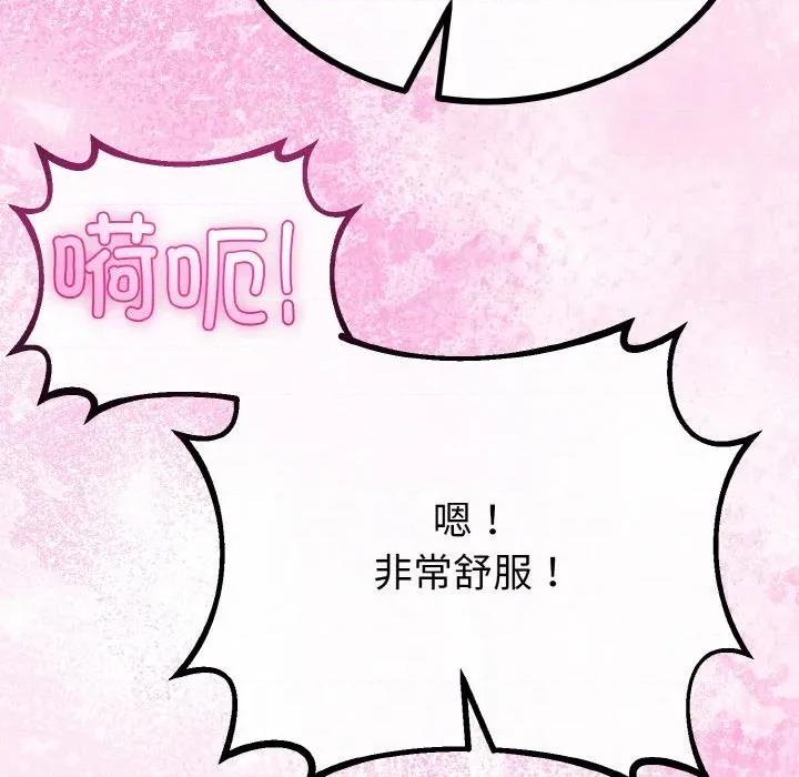 初戀的意外同居 與初戀的意外同居-與初戀的意外同居 第28話 第109页