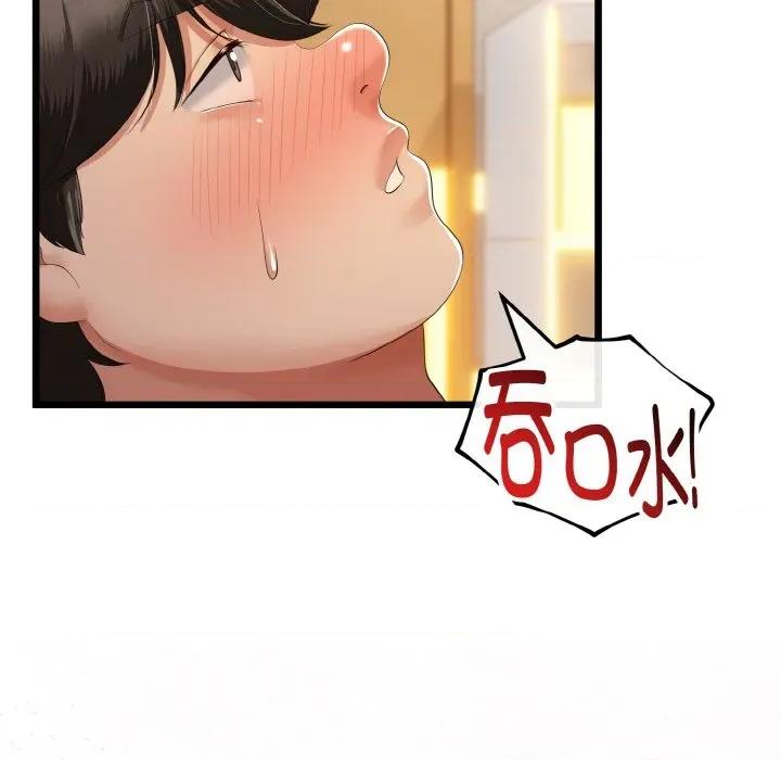 初戀的意外同居 與初戀的意外同居-與初戀的意外同居 第28話 第114页
