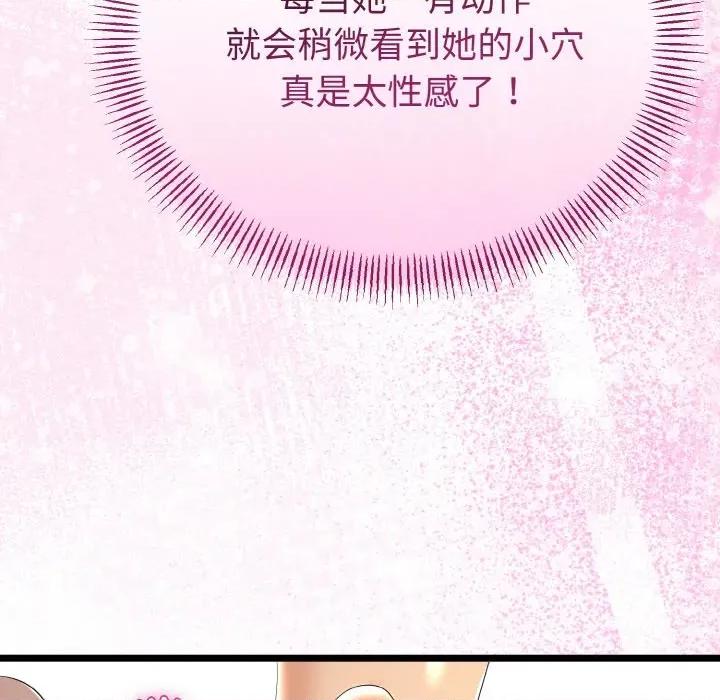 初戀的意外同居 與初戀的意外同居-與初戀的意外同居 第28話 第117页