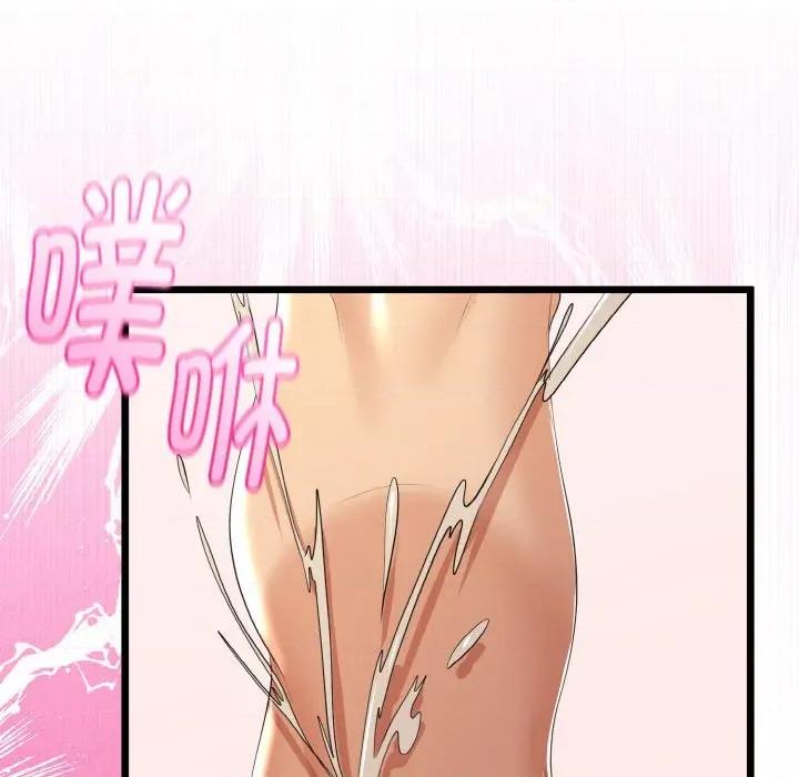 初戀的意外同居 與初戀的意外同居-與初戀的意外同居 第28話 第128页