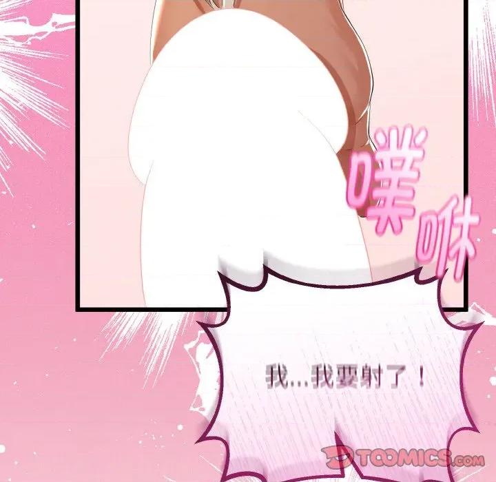 初戀的意外同居 與初戀的意外同居-與初戀的意外同居 第28話 第129页