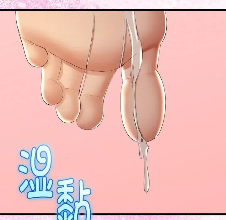 初戀的意外同居 與初戀的意外同居-與初戀的意外同居 第28話 第131页